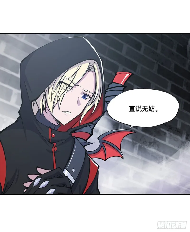 第86话 重逢 第21页
