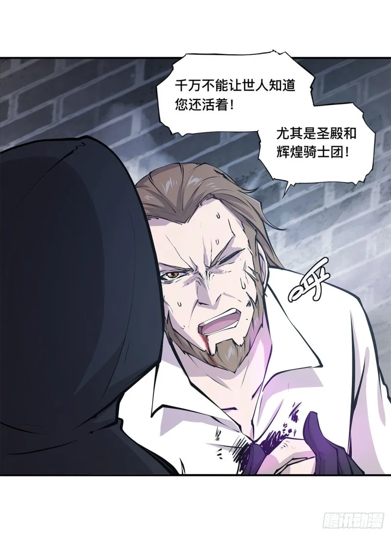 第86话 重逢 第22页