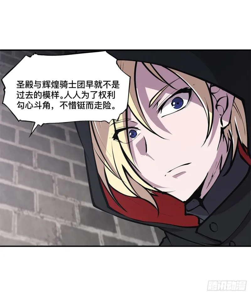 第86话 重逢 第23页