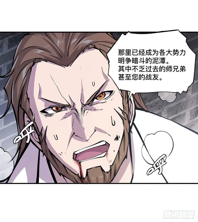 第86话 重逢 第24页