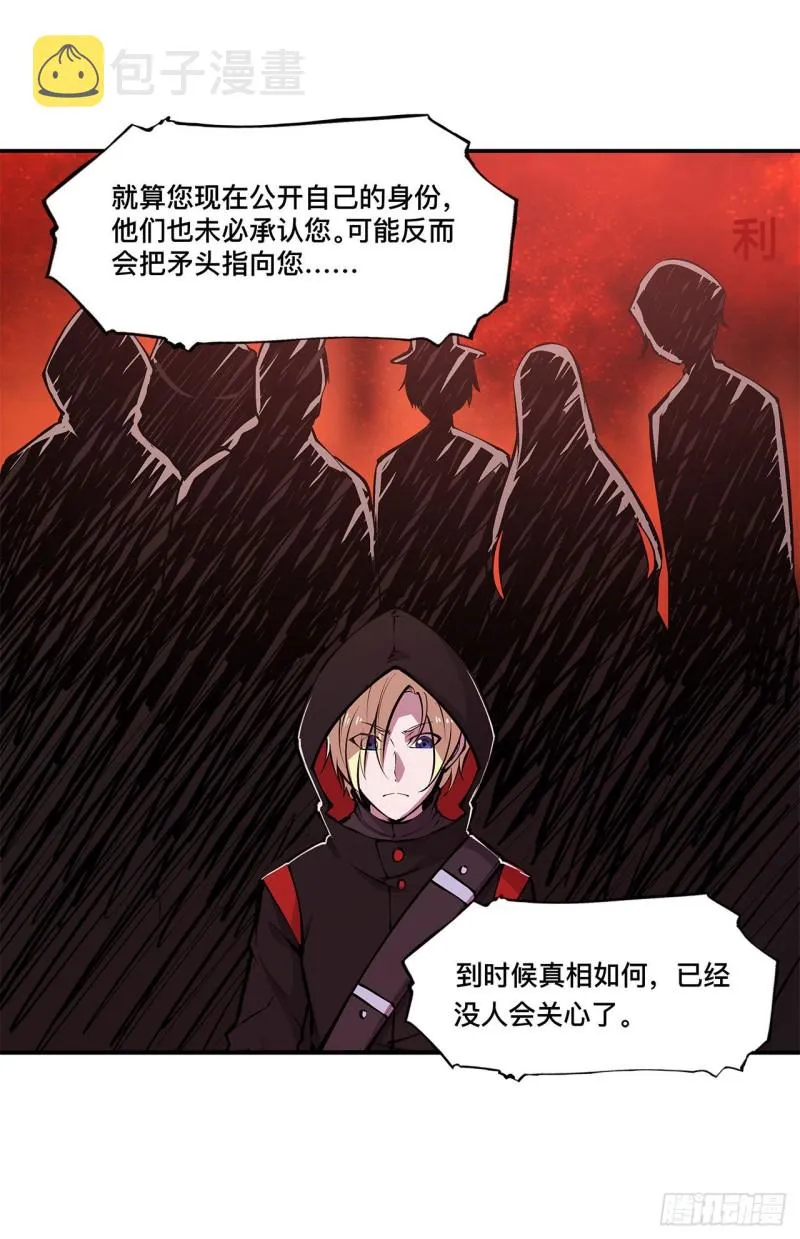 第86话 重逢 第25页