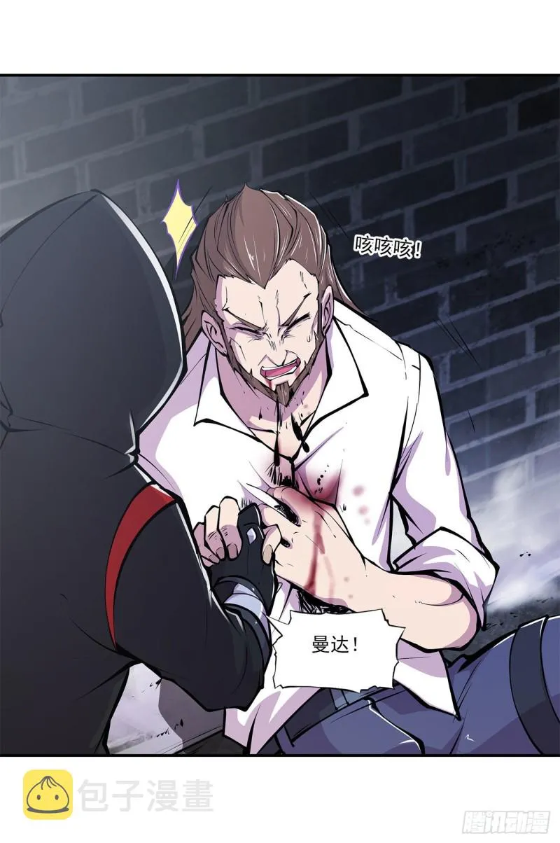 第86话 重逢 第26页