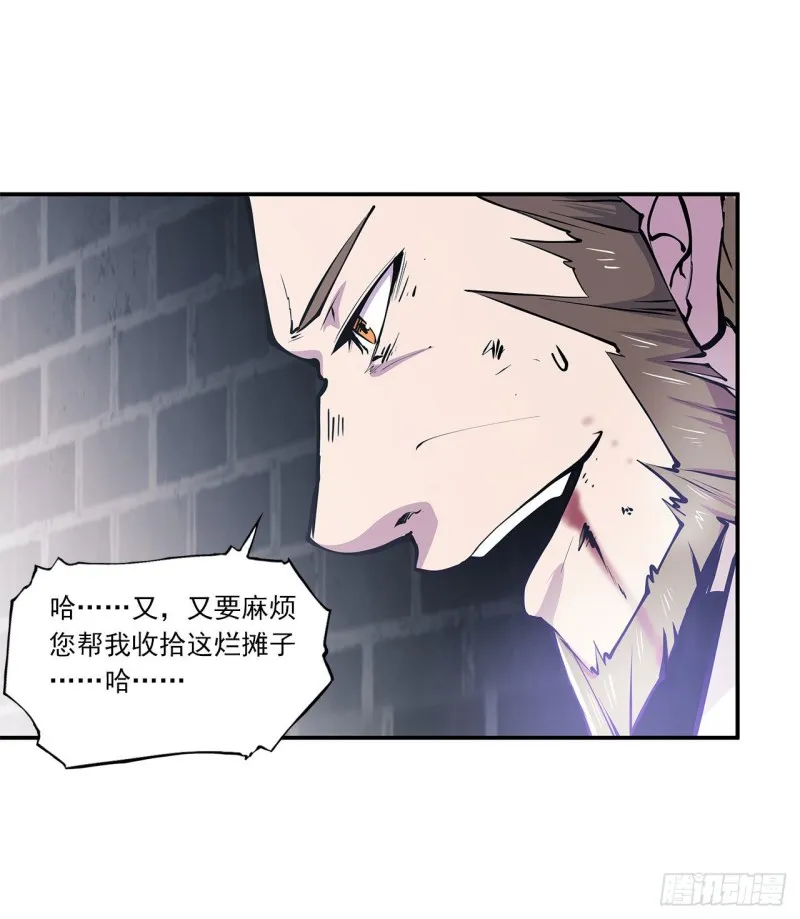 第86话 重逢 第27页