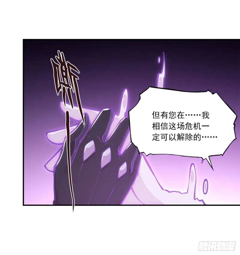 第86话 重逢 第28页