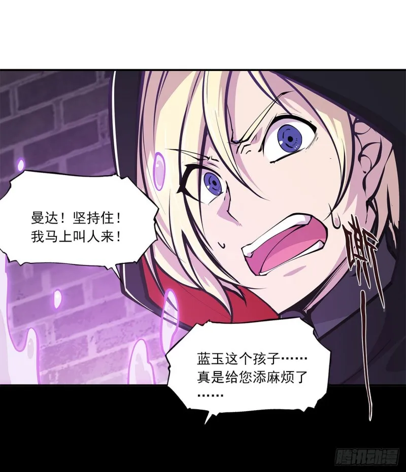 第86话 重逢 第29页