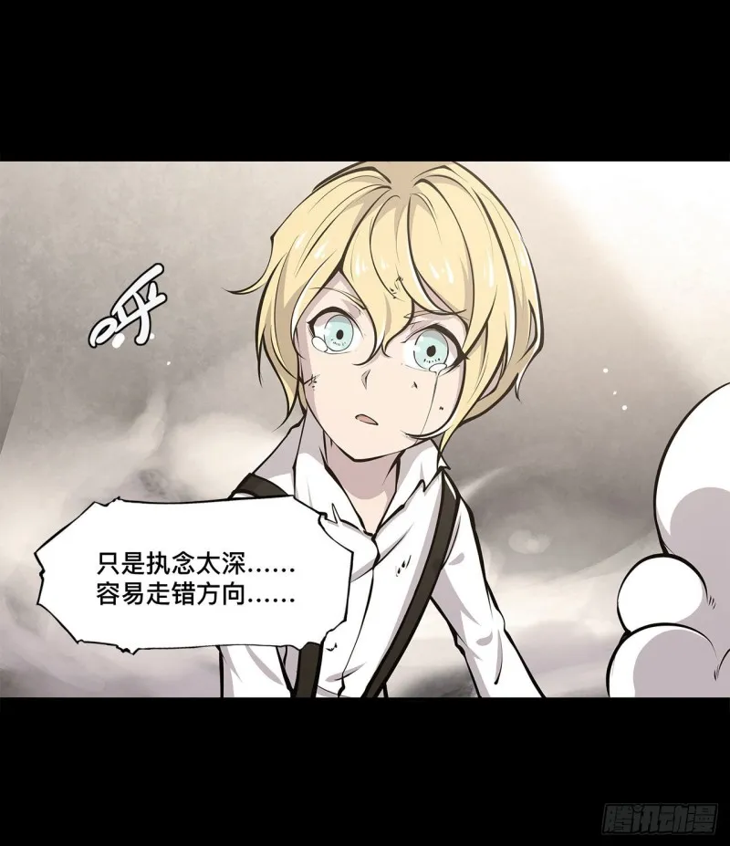 第86话 重逢 第31页