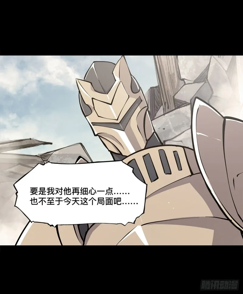 第86话 重逢 第32页