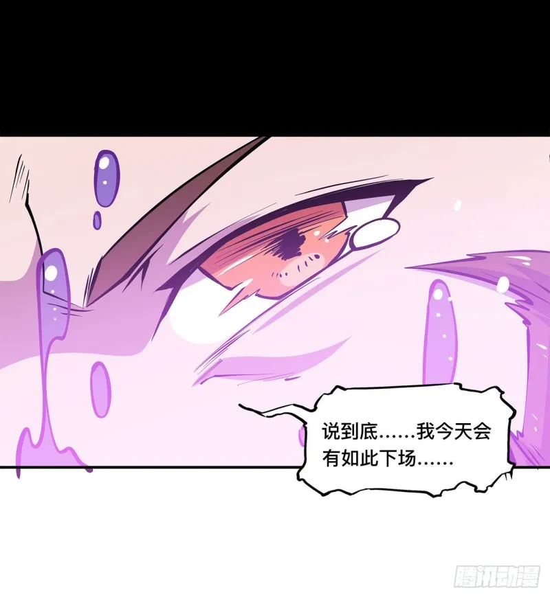 第86话 重逢 第33页