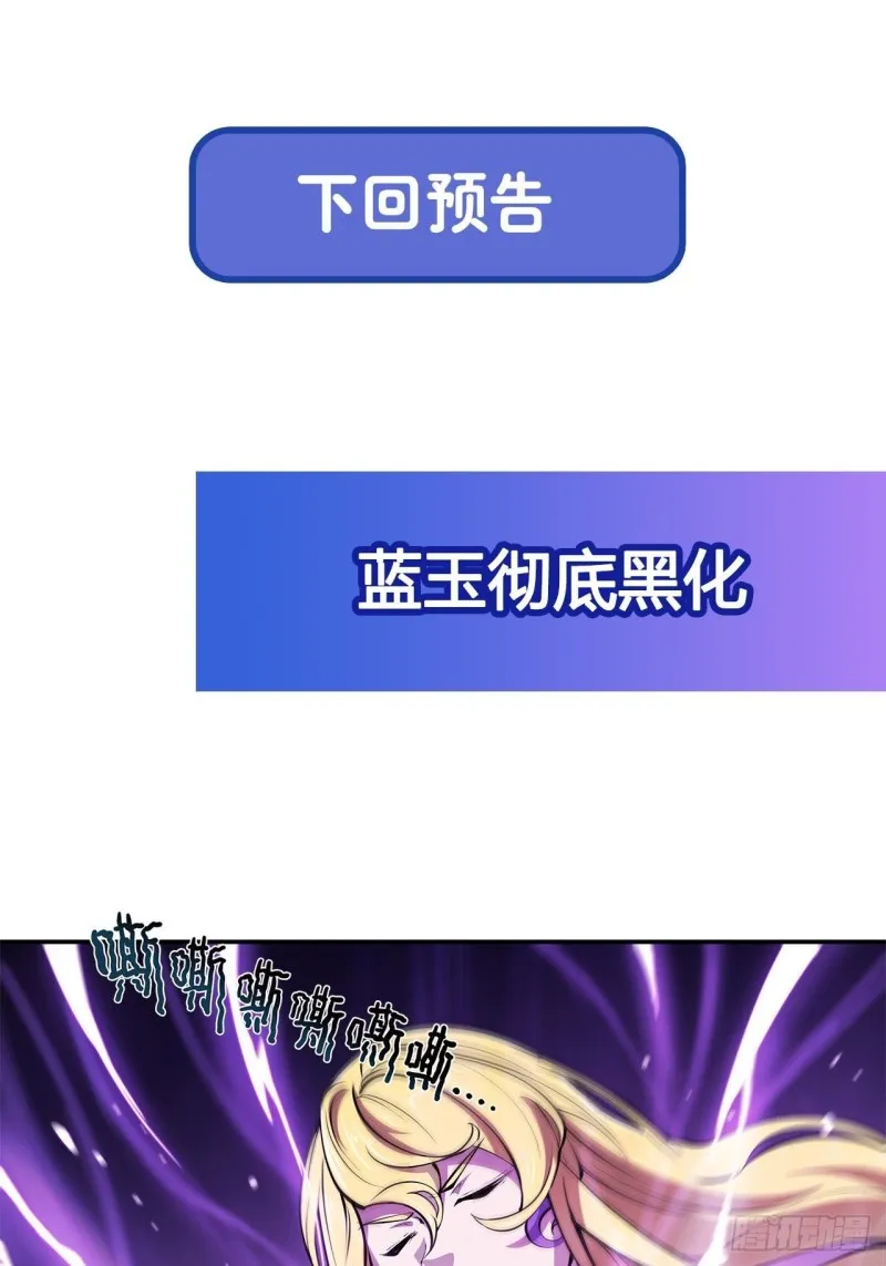 第86话 重逢 第36页