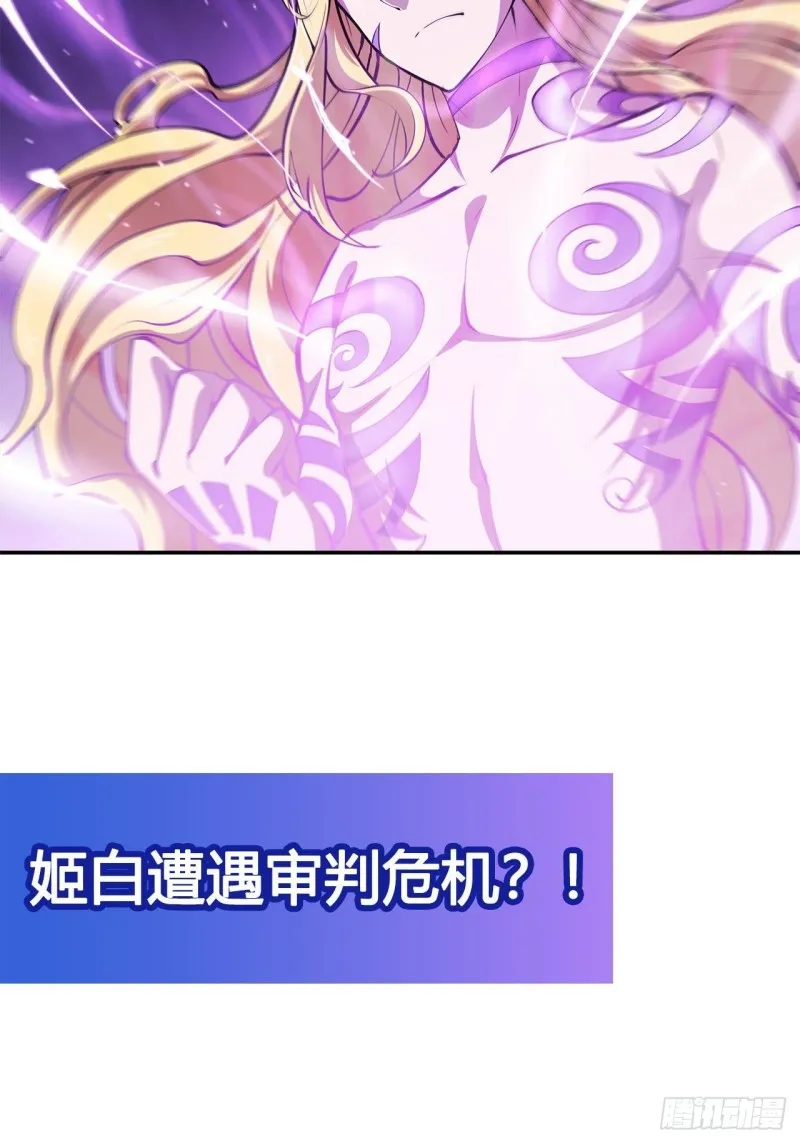 第86话 重逢 第37页