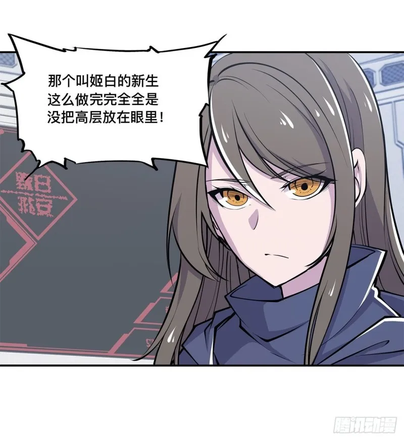 第86话 重逢 第38页