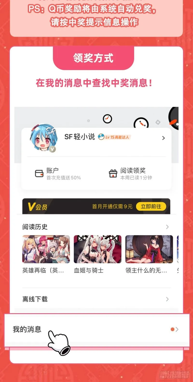 第86话 重逢 第43页