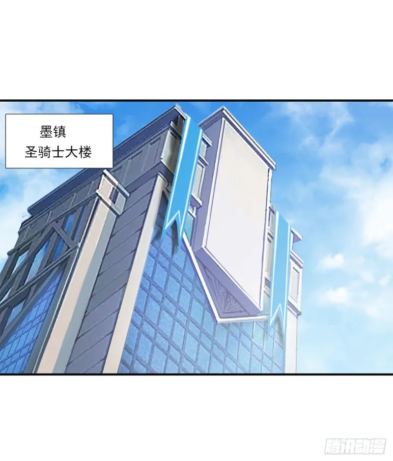 第85话 败露 第2页