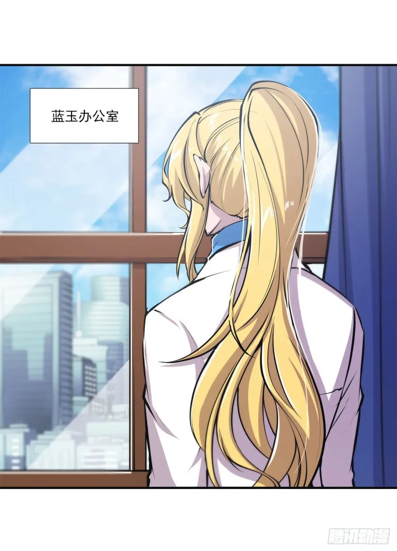 第85话 败露 第3页