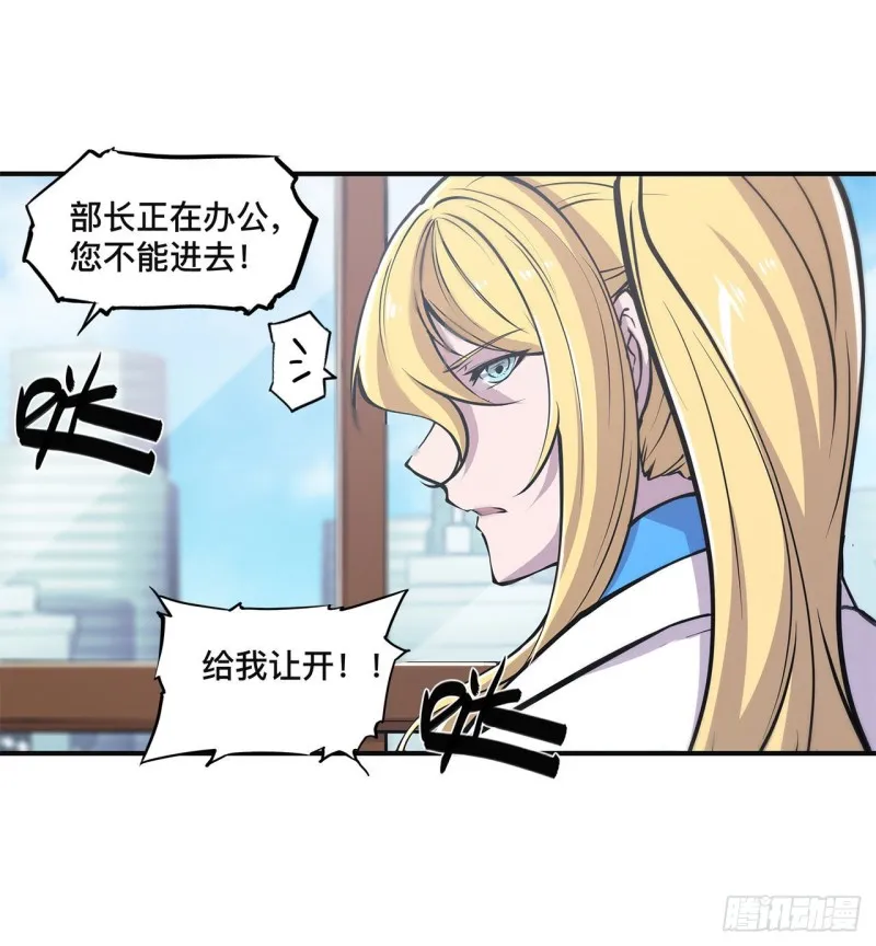 第85话 败露 第4页