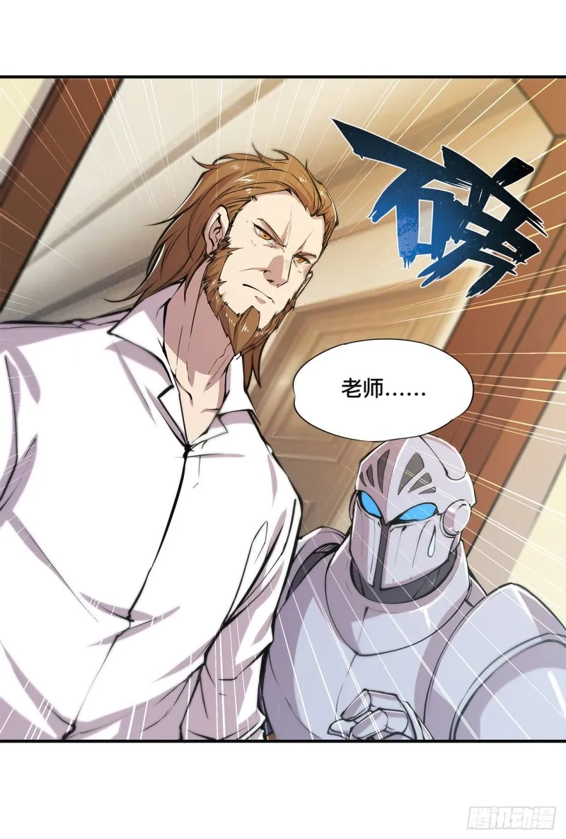 第85话 败露 第5页