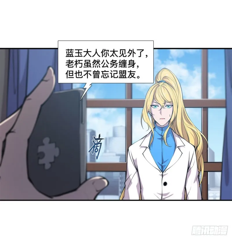 第85话 败露 第7页