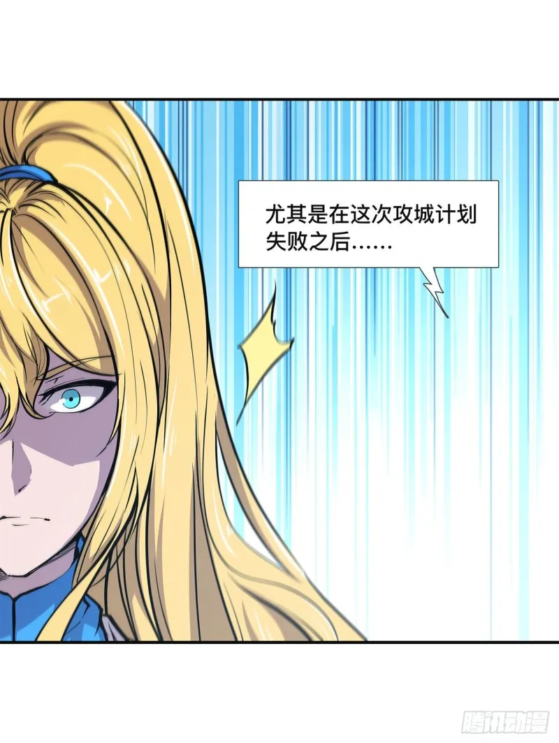 第85话 败露 第8页