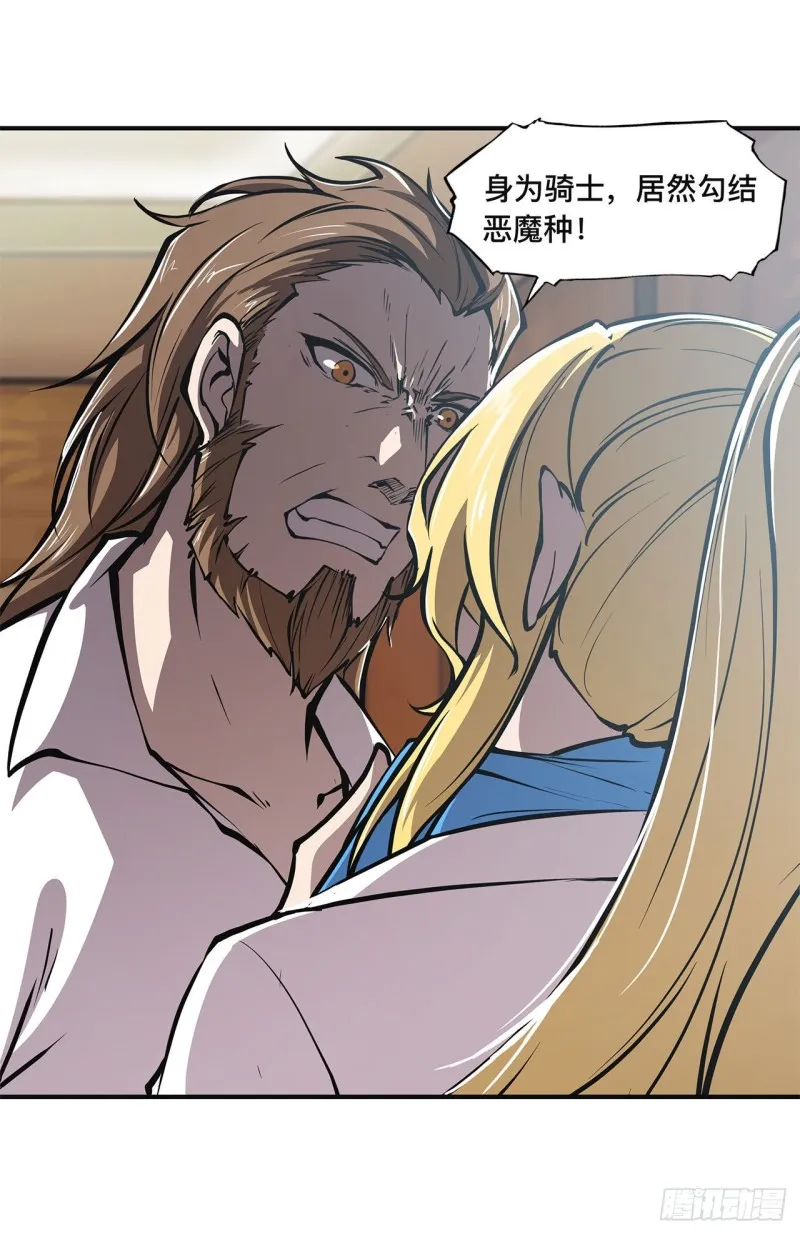 第85话 败露 第10页
