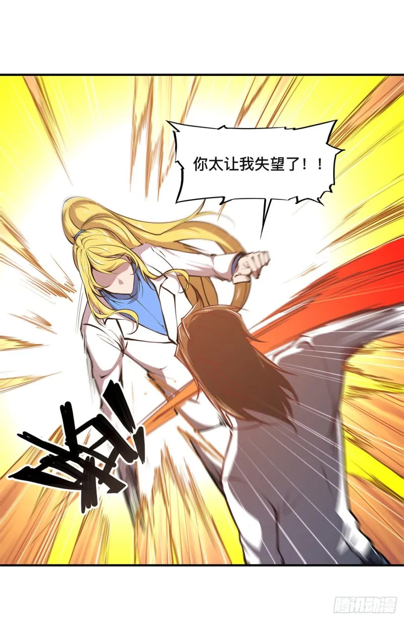 第85话 败露 第12页