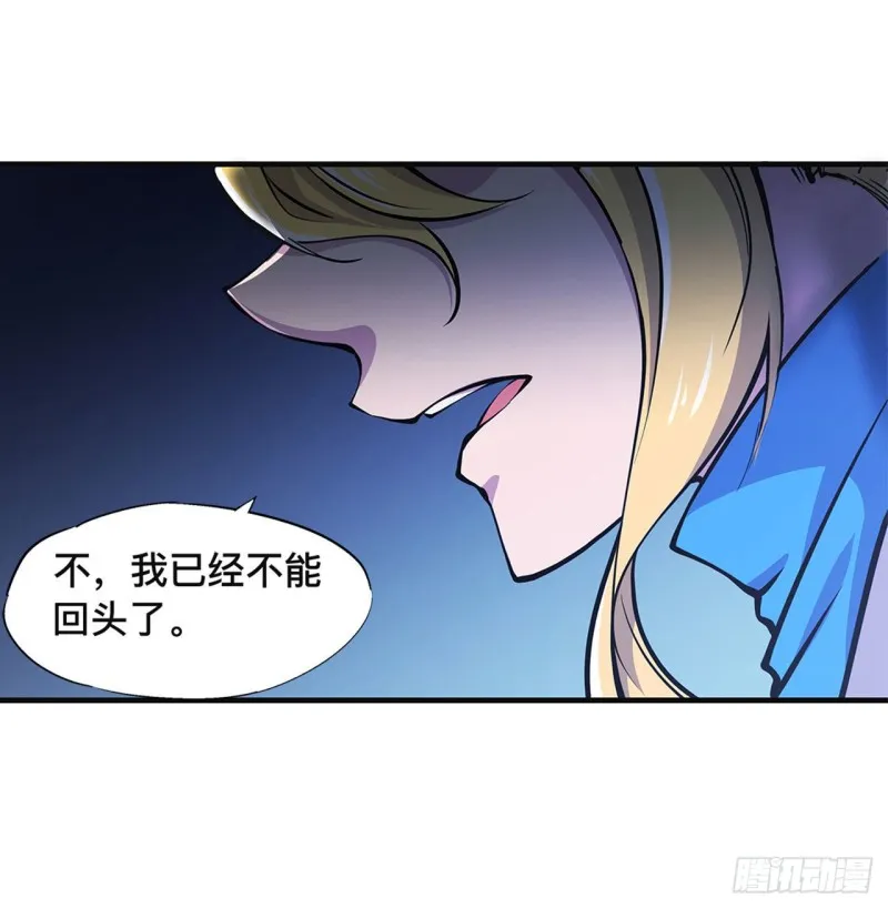 第85话 败露 第14页