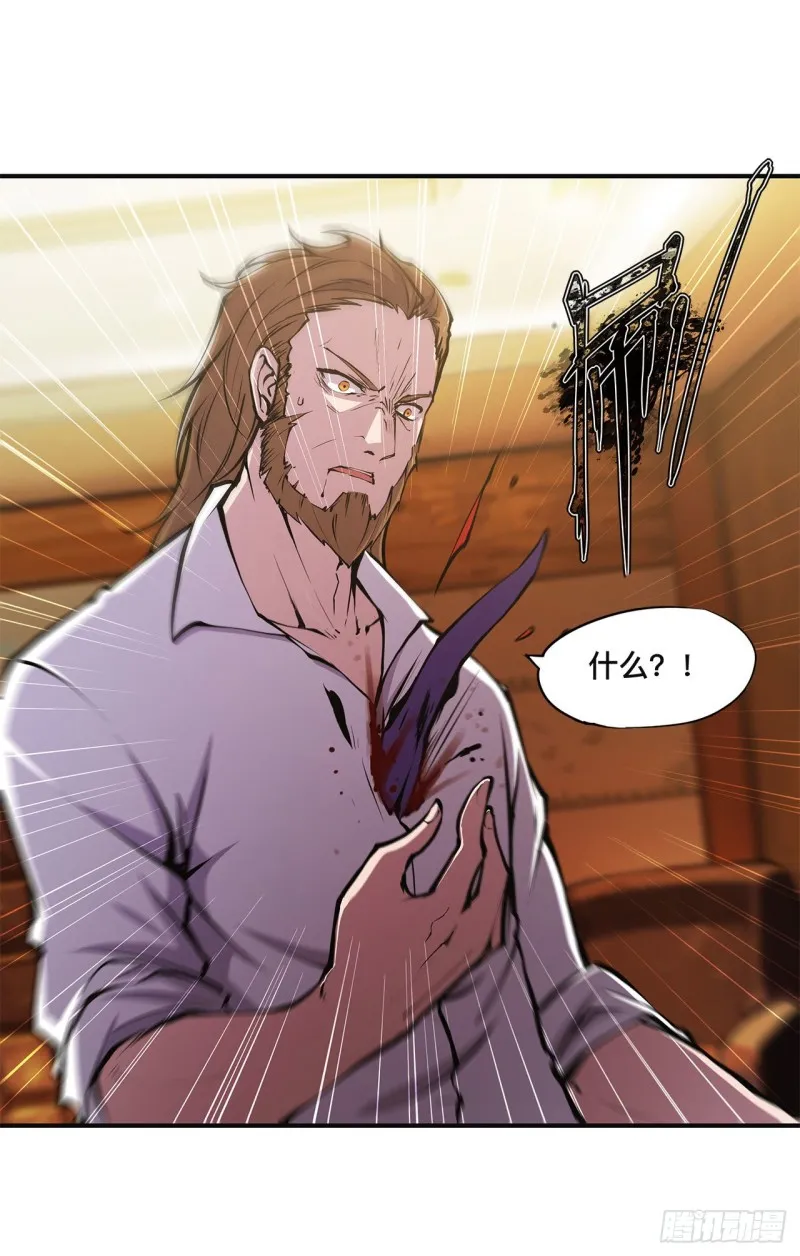 第85话 败露 第16页