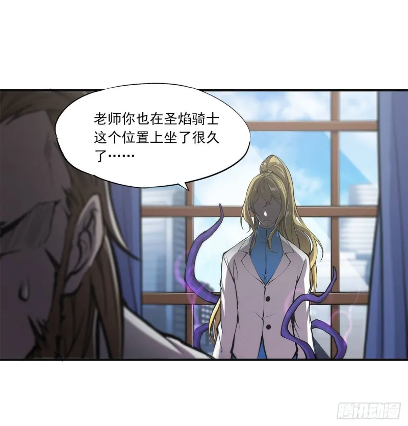 第85话 败露 第17页