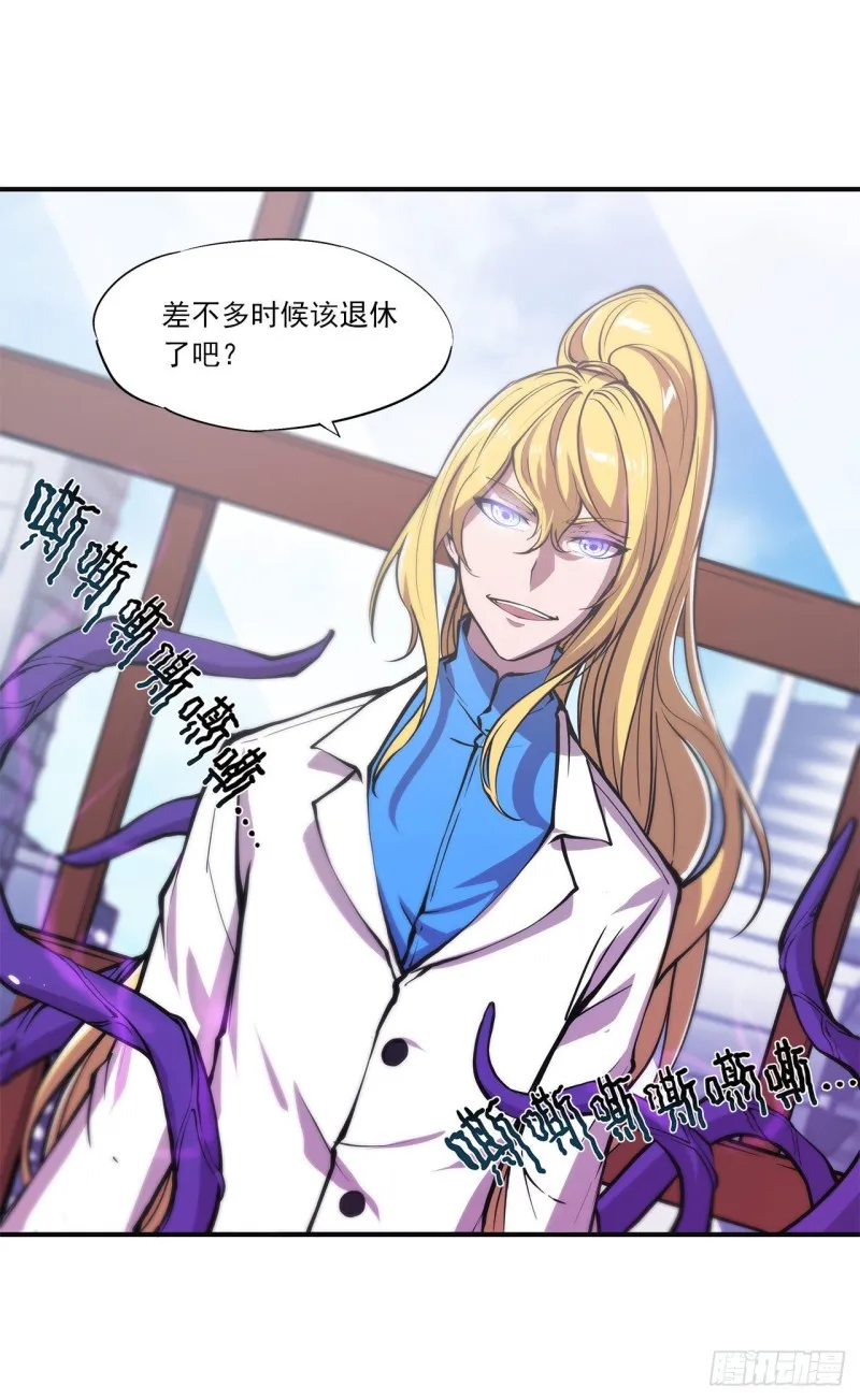 第85话 败露 第18页