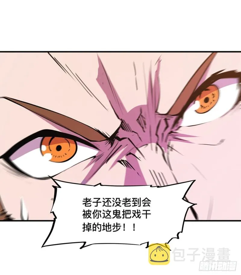 第85话 败露 第22页