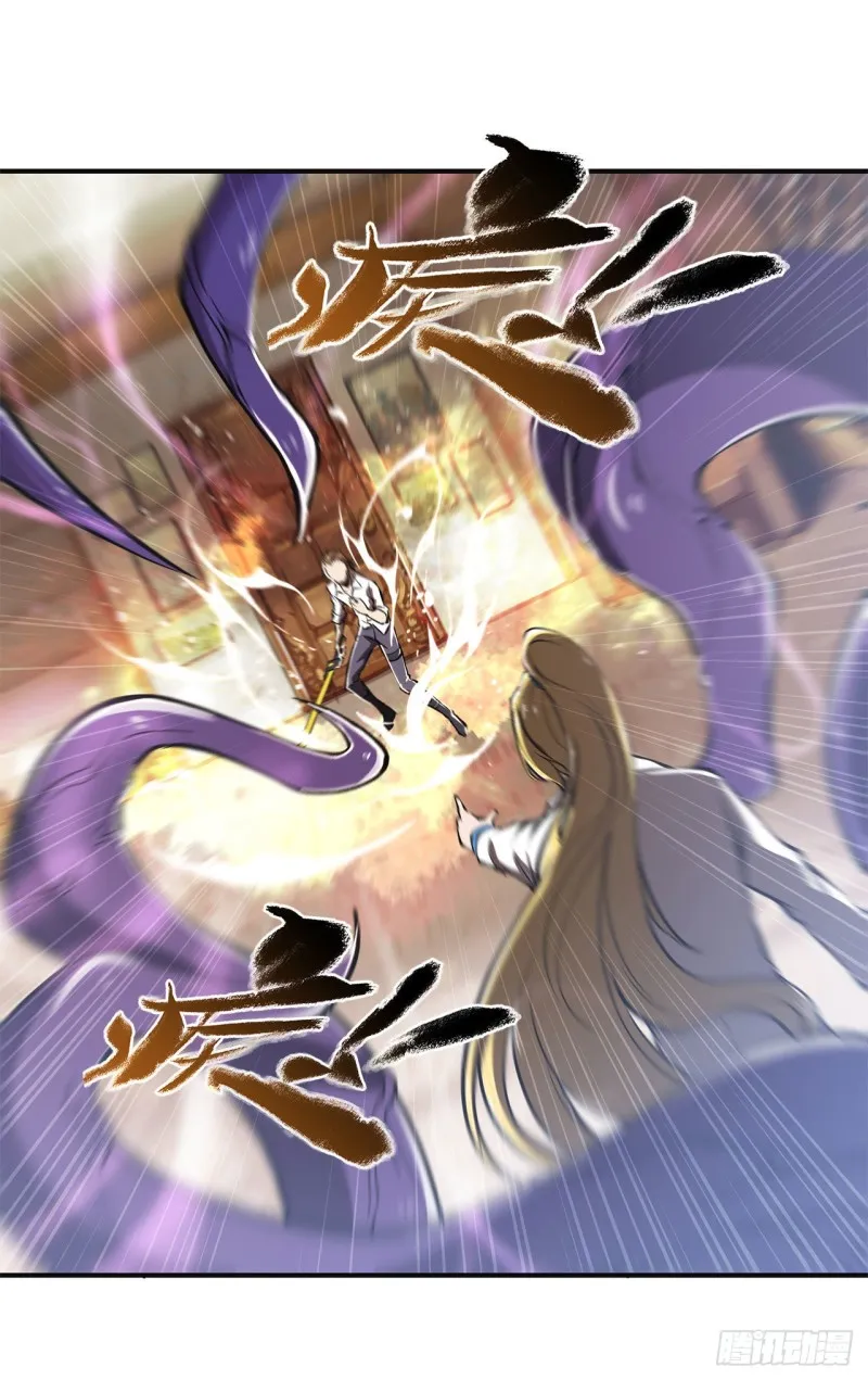 第85话 败露 第27页