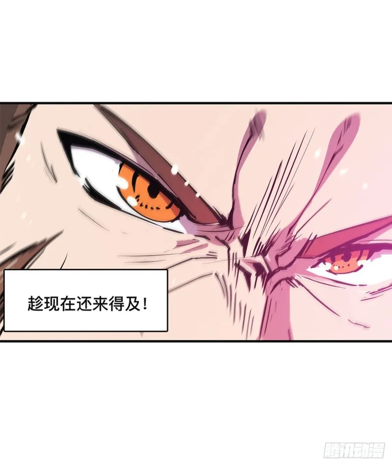 第85话 败露 第28页