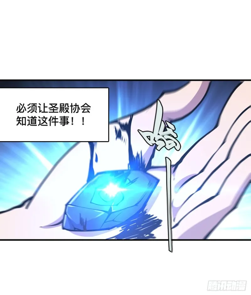 第85话 败露 第29页