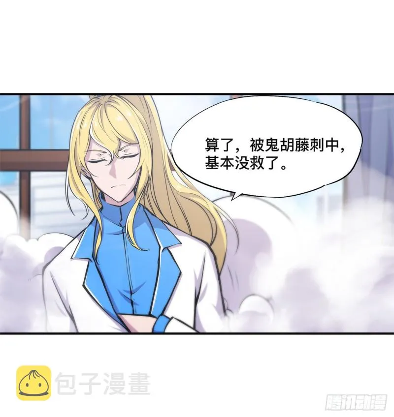 第85话 败露 第33页