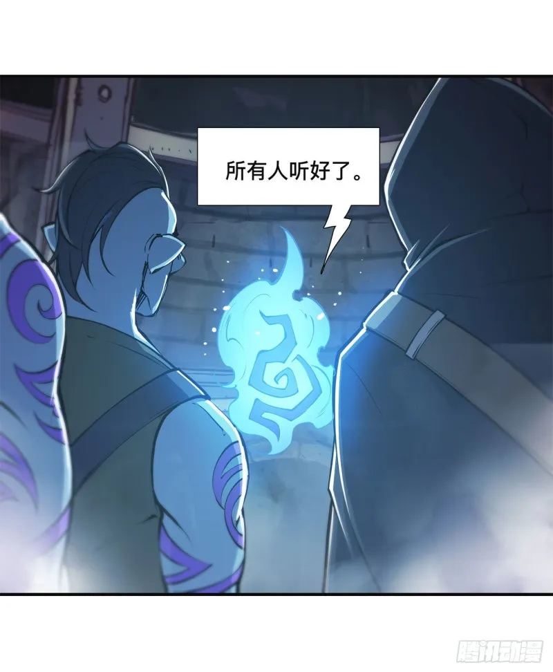 第85话 败露 第34页