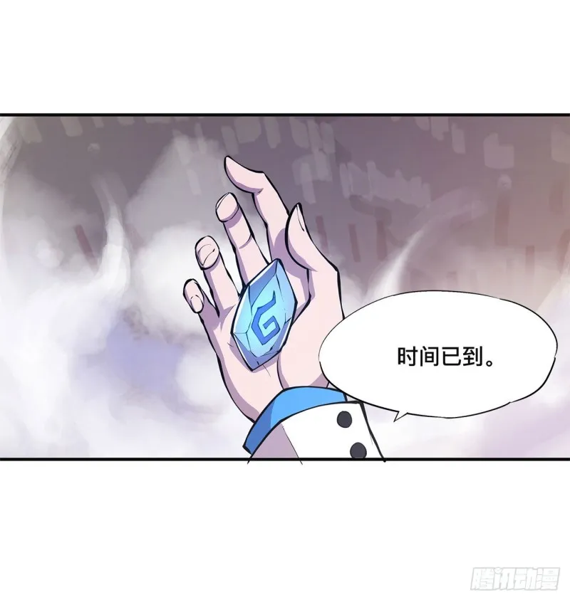 第85话 败露 第35页