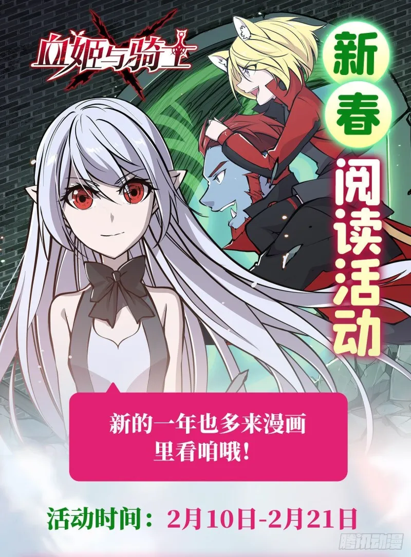 第85话 败露 第37页