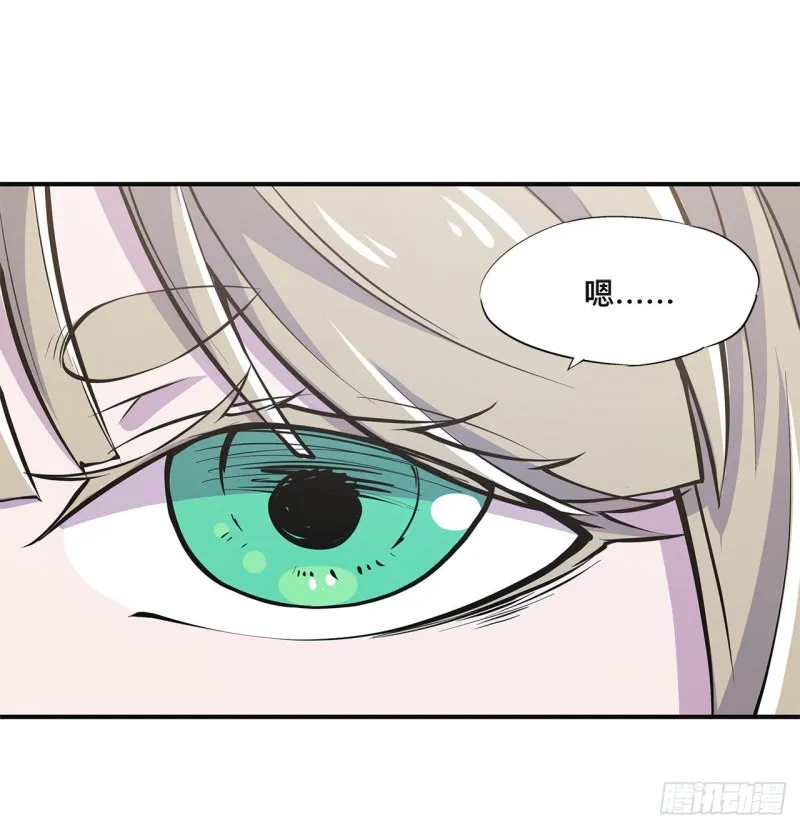 第84话 女仆咖啡厅 第5页