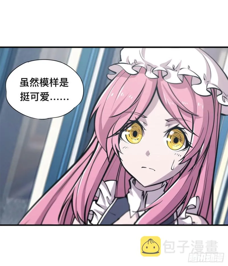 第84话 女仆咖啡厅 第7页
