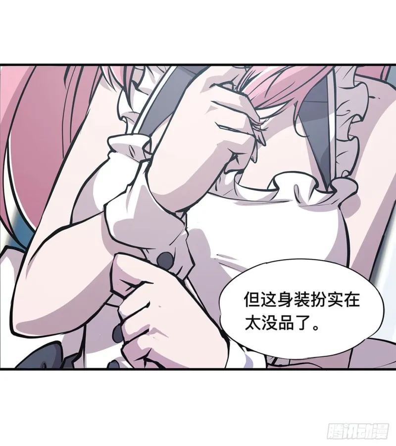 第84话 女仆咖啡厅 第8页