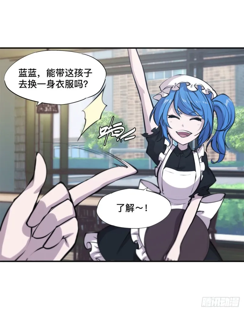 第84话 女仆咖啡厅 第9页