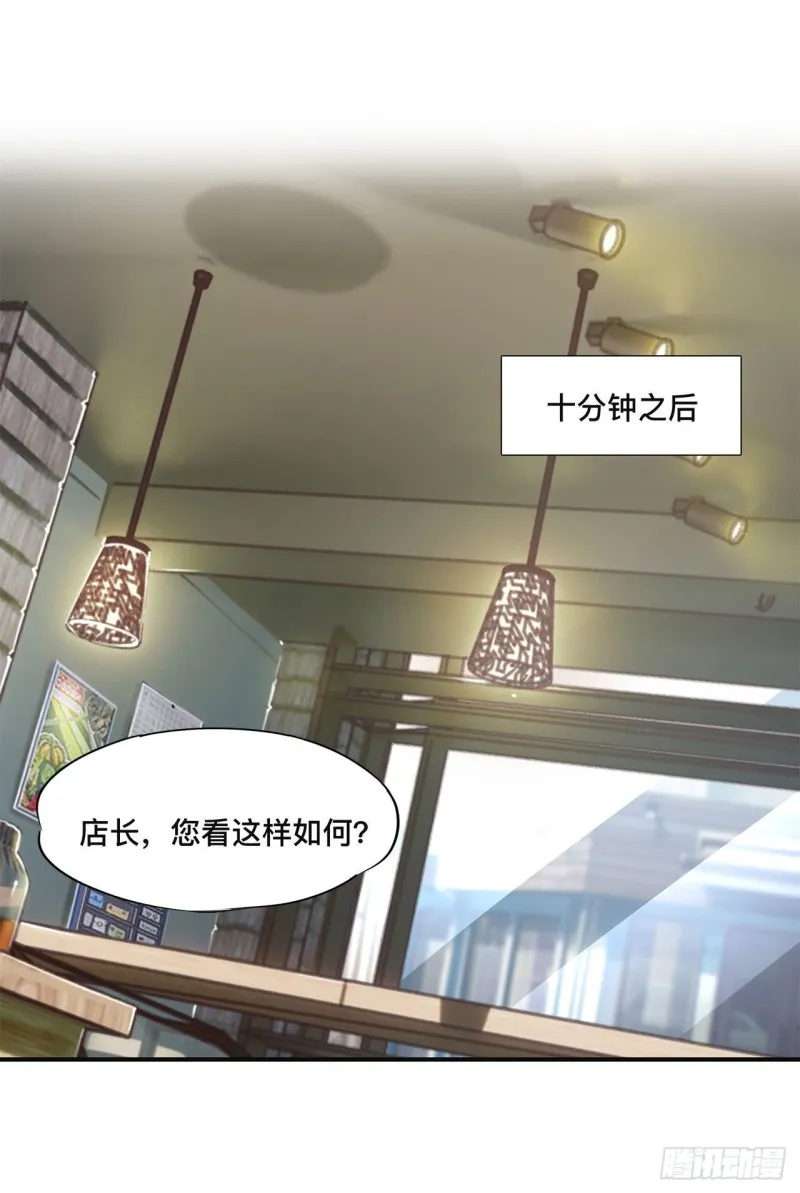 第84话 女仆咖啡厅 第10页