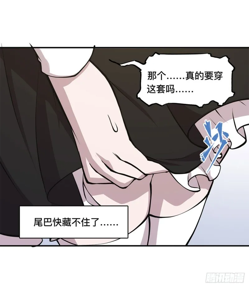 第84话 女仆咖啡厅 第12页