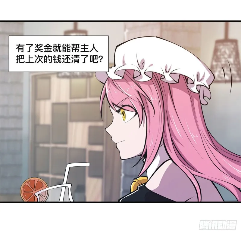 第84话 女仆咖啡厅 第21页