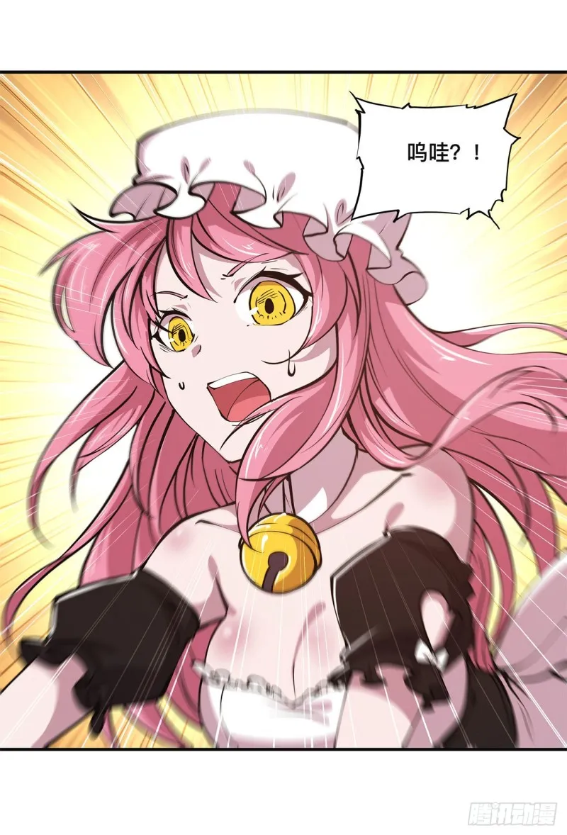 第84话 女仆咖啡厅 第23页