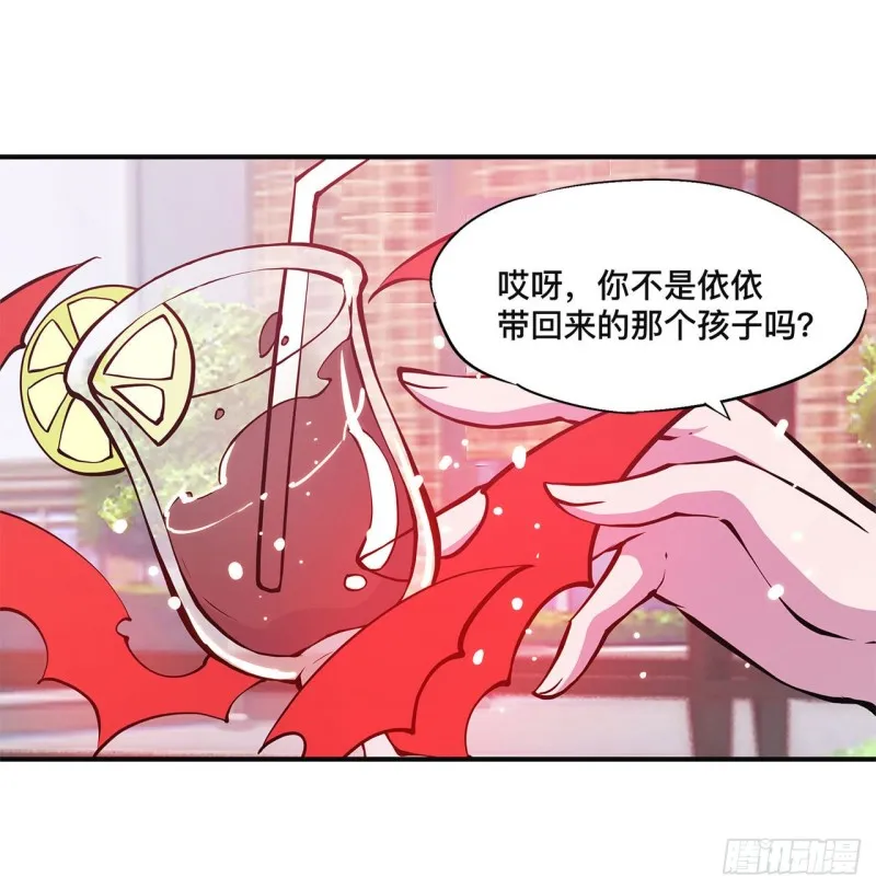 第84话 女仆咖啡厅 第26页