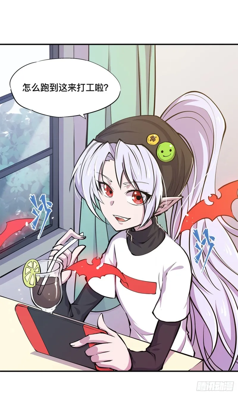 第84话 女仆咖啡厅 第27页
