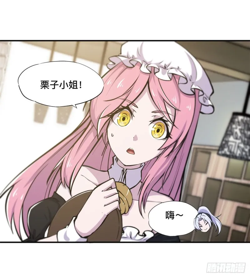 第84话 女仆咖啡厅 第28页