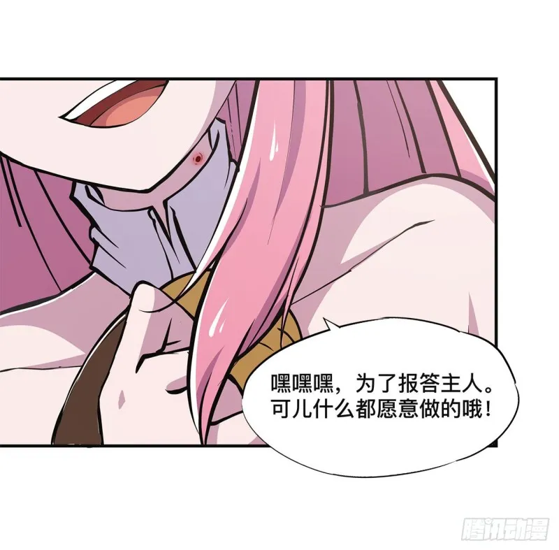 第84话 女仆咖啡厅 第30页