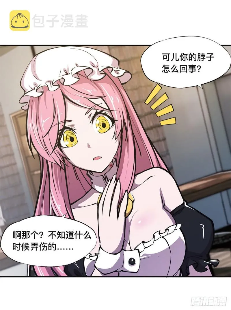 第84话 女仆咖啡厅 第32页