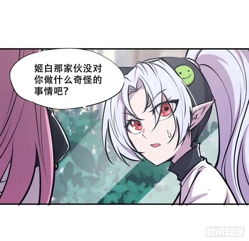 第84话 女仆咖啡厅 第33页